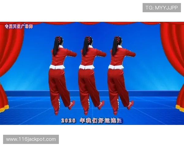 2026年广场舞比赛报名开启，快来展示你的舞技！